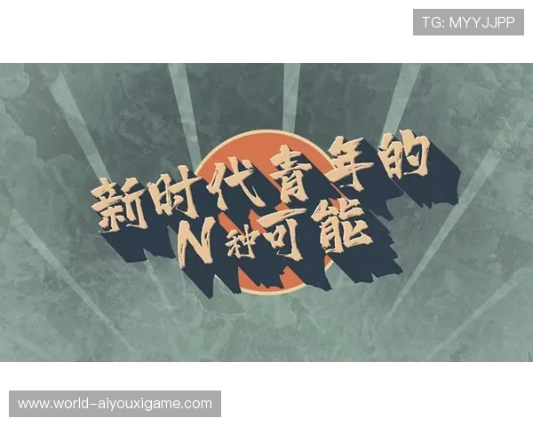 奇才探花扛起重任：新时代青年的无限潜能