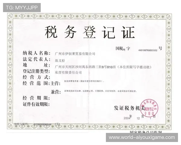主办城市赛事期间临时商铺申办与税务登记指南